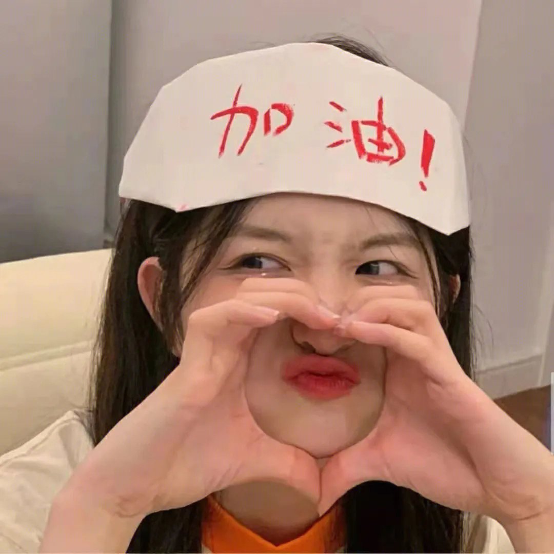她爱